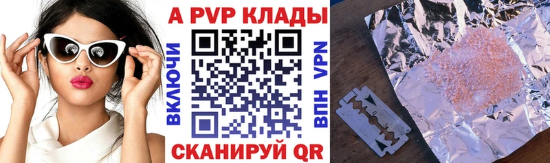 Alpha PVP кристаллы  Купить  Шадринск 