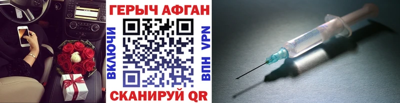Героин VHQ  Купить закладки  Шадринск 