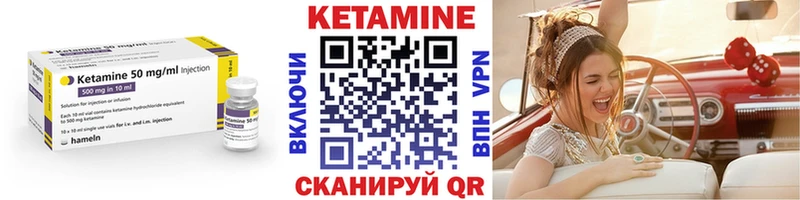 КЕТАМИН VHQ  Купить где  Шадринск 