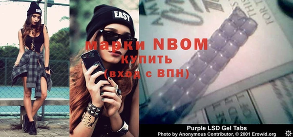 марки nbome Горнозаводск