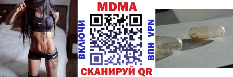 MDMA молли  Купить закладки  Шадринск 