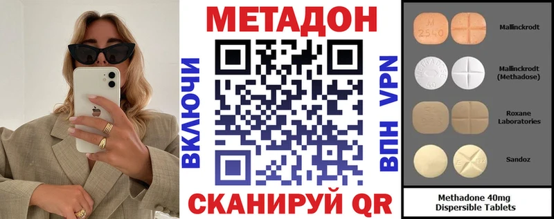Купить где  Шадринск  МЕТАДОН VHQ 